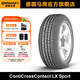德國(guó)馬牌輪胎265/40R21 101V FR CC LX SP SIL靜音棉輪胎