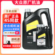 大眾機(jī)油原廠發(fā)動(dòng)機(jī)機(jī)油潤(rùn)滑油 上汽 0W-20黑鉆全合成 50800殼牌 6升