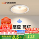 西頓照明（CDN）感應(yīng)嵌入式筒燈光感人體感應(yīng)入戶走廊燈家用過道樓道玄關(guān)燈H系列 【白杯 】 5W 4000K 100°