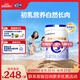 合生元（BIOSTIME）貝塔星耀 嬰兒配方奶粉 好吸收 1段(0-6個(gè)月) 700g 新國標(biāo)