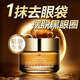 同仁堂抗皺眼霜淡化細紋提拉緊致黑眼圈去細紋去脂肪粒眼袋消除女男士 1盒【專(zhuān)攻大眼袋黑眼圈】
