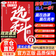 【官方正版】載望大學(xué)之大選科篇 高中選科指導新高考選科方法與生涯志愿規劃高一學(xué)生一本通3+1+2+3模式升學(xué)招生專(zhuān)業(yè)解讀指南選科真的很容易 【單本】選科