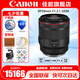 佳能（Canon） RF50mm F1.2 L USM大光圈定焦鏡頭適用于R3 R5 R6 RP R 套餐二：攝影套裝【購(gòu)買套餐二免費(fèi)升套餐三】