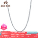 菜百首飾 鉑金項(xiàng)鏈 Pt950時(shí)尚女士肖邦美妝項(xiàng)鏈 計(jì)價(jià) BJ 七夕禮物 鉑金項(xiàng)鏈 約3.20g 約40cm