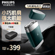 飛利浦（PHILIPS）剃須刀電動(dòng)黑魔方剃胡刀便攜款 全身水洗1小時(shí)快充胡須刀生日禮物送男友送老公送長(zhǎng)輩七夕禮物 【蒼嶺綠】PQ889便攜裝