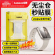 倍思（Baseus）蘋果手表膜 適用Apple watch S10保護(hù)膜無塵倉(cāng)自動(dòng)貼超薄高清防刮防指紋全覆蓋曲面微晶膜46MM