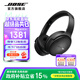 Bose QuietComfort 45升級款 QC45二代（指定門(mén)店自提） 經(jīng)典黑（可門(mén)店自提）