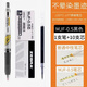 斑馬牌zebra斑馬筆芯JJ15按動(dòng)中性筆替換芯JF-0.5/MJF/JLV速干 【MJF黑色筆芯10支】+1支筆