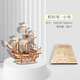 光木火3D兒童益智立體擺件拼裝圖手工玩具鄭和號(hào)帆船積木模型木質(zhì)禮物 益智拼裝玩具【鄭和號(hào)帆船小號(hào)】