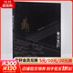 華夏意匠:中國古典建筑設計原理分析 天津大學(xué)出版社 李允？ 著(zhù) 書(shū)籍