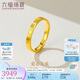 六福珠寶七夕禮物 足金愛心小方戒實(shí)心情侶黃金戒指計(jì)價 15號-約4.40克