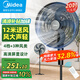 美的（Midea）電風(fēng)扇家用輕音搖頭立式20吋大頭扇交流定頻落地扇辦公室循環(huán)扇工業(yè)12米距遙控定時(shí)電扇FS45-23DR