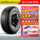 科馬仕輪胎 CF1100 全地形AT越野胎大花紋改裝 P235/70R16 適配悍馬牧馬人哈弗大狗bj4