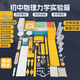 冠軍之星【全網(wǎng)低價】初中物理力學(xué)實驗器材全套初二八年級下冊摩擦力牛頓第一定律壓強杠桿天平滑輪套裝箱
