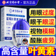 北京同仁堂藍莓葉黃素滴眼液搭眼藥水緩解眼疲勞眼干眼澀視力模糊玩手機正品 單盒裝熬夜玩手機用眼過度