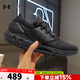 安德瑪（Under Armour）男鞋25秋季新款運(yùn)動鞋戶外訓(xùn)練鞋黑色緩震透氣輕質(zhì)休閑跑步鞋 3024154-001/黑武士/拍大一碼 41