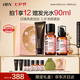 HBN洗面奶發(fā)光水精華乳套裝護膚提拉保濕抗皺清潔七夕情人節禮物