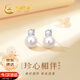 中國黃金珍心相伴銀耳釘女珍珠耳飾耳環(huán)純銀生日禮物女友老婆結婚紀念日 珍心相伴耳釘8mm【京速達】