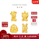 周大福迪士尼系列 托腮定價(jià)足金黃金轉(zhuǎn)運(yùn)珠【多款可選】生日禮物 EOR1132 史迪奇