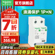 施耐德浪涌保護(hù)器 家用避雷防雷保護(hù)器 Resi9系列電涌保護(hù)器10kA 1P+N