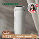 星巴克（Starbucks）保溫保冷杯384ml咖啡杯保冷水杯子男女士白暖暖經(jīng)典款教師節