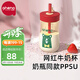 恩尼諾牛奶杯兒童水杯直飲吸管奶瓶喝奶杯帶刻度吸管杯1-3-6歲以上學飲 【德國PPSU】一杯2用 紅 300ml