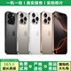 Apple 蘋(píng)果 iphone 16/15/14/13/12/11系列 國行 二手手機 二手蘋(píng)果手機 蘋(píng)果 iPhone 16promax 【內存顏色請看下方報告自行選擇】