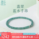 以心參玉【七夕情人節(jié)禮物】翡翠手鏈 女款清新簡(jiǎn)約藍(lán)水算盤珠手飾 附證書