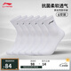 李寧中襪抗菌柔軟透氣襪子六雙裝（拆封后不予退換貨）AWSU239