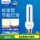 飛利浦標(biāo)準(zhǔn)型節(jié)能燈E27大螺口燈泡電燈泡熒光燈管光源替換白熾燈 【3U】-18W-143mm 白光