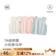 麥拉貝拉【7A抑菌】嬰兒馬甲春秋純棉背心寶寶衣服坎肩2025新款西柚粉100
