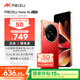 魅族（MEIZU）Note 16 AI手機 8GB+128GB 赤子紅 滿(mǎn)血中國芯 6600mAh大電池 120Hz 享國補15%