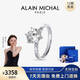 艾蘭米雪 ALAIN MICHAL Honey 甜蜜契約 PT950鉑金 1克拉 培育鉆石戒指 11號 情人節(jié)禮物