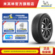 米其林輪胎235/60R18 103V TL 旅悅SUV+ MI適配奧迪Q5哈弗H6 JEEP指揮官