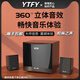 YTFY柏林之聲電腦音響無線藍(lán)牙臺式家用有線桌面有源多媒體音箱低音炮