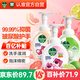 泡沫洗手液250ml 西柚+花香+青檸 泡泡草莓熊抑菌