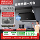 帥康【補貼20%】全銅線電機750mm長小尺寸側(cè)吸式抽油煙機S8905S自清潔家用大吸力煙機燃氣灶套裝 75寬小尺寸單煙機S8905S 天然氣