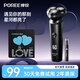 飛科博銳PS166電動(dòng)剃須刀男士刮胡刀須刨  七夕情人節(jié)禮物送男友送老公男生禮物 PS166