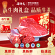 谷開(kāi)元寧夏谷飼原切黃牛肉中秋禮盒8斤國產(chǎn)生鮮牛肉牛腱子 源頭直發(fā)