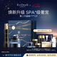 EVIDENS DE BEAUTE伊菲丹第二代超級JOUR*CP禮盒抗皺七夕禮物送女生