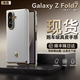 樂(lè )蔻【雙層邊框保護】三星ZFold7手機殼W26新款雙中軸全包保護W25心系天下標高檔商務(wù)鏡頭防摔保護套 【米白色】雙中軸全包丨鉸鏈保護丨心系天下標 三星Galaxy Z Fold7