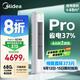 美的空調 3匹 酷省電Pro 家電國家補貼 新一級能效 客廳空調省電變頻 空調柜機立式 KFR-72LW/N8KS1-1P