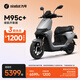 九號（Ninebot）電動(dòng)摩托車(chē)遠航家M95c+全速真續航鉛酸【門(mén)店自提】 到門(mén)店選顏色
