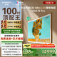 創(chuàng)維壁紙電視100A7E Pro 100英寸AI游戲智能平板電視機(jī) QD-miniled超薄藝術(shù)壁畫(huà)100吋 家電國(guó)家補(bǔ)貼20%
