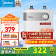 美的（Midea）迷你上出水小廚寶5/6.6/7.6/11升 電熱水器速熱 藍(lán)鉆內(nèi)膽安全防護(hù) 小尺寸熱水寶 廚房熱水器 5L 1650W 【二級能效】