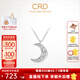 CRD克徠帝【現(xiàn)貨閃發(fā)】新月鉆石鏈墜18K金鉑金鉆石吊墜項鏈禮物 【X00579】共約10分