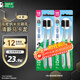 DARLIE好來(lái)(原黑人)炭絲高密軟毛牙刷 納米炭抑菌 4支裝 便攜裝