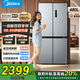 美的（Midea）慧鮮480升雙變頻一級(jí)能效十字四開門雙開對(duì)開門超薄家用471姐妹款電冰箱風(fēng)冷大容量國家補(bǔ)貼20% BCD-480WSPZM(E)
