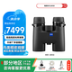蔡司（ZEISS）望遠鏡征服HDX10倍32mm物鏡高清大視野雙目戶(hù)外旅游研學(xué)野營(yíng)觀(guān)鳥(niǎo)
