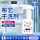 由香里【日本】布藝家具清潔劑免水洗科技布沙發(fā)清洗劑地毯床墊免水洗 5倍去污去漬翻新【家政同款】 1瓶 【源自日本】
